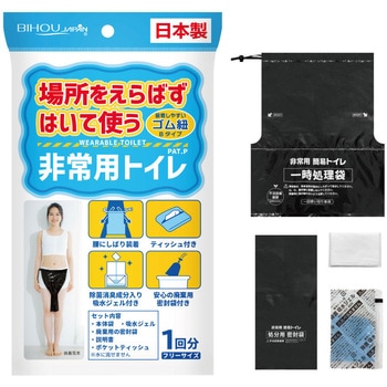簡易トイレ Bタイプ ビホウ