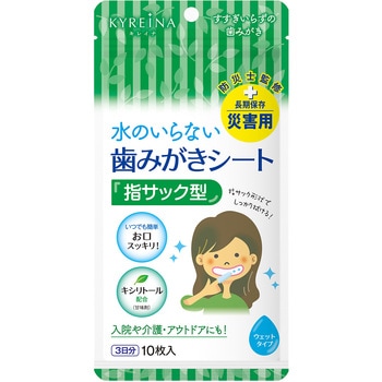 水のいらない歯みがきシート防災用品 10枚入×80セット シロキ