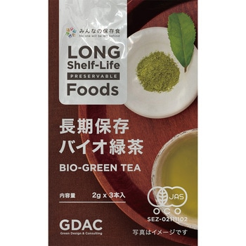 みんなの保存食 長期保存バイオ緑茶パウダー 8年保存 3本入×100セット シロキ