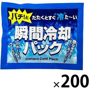 瞬間冷却パック EVERSAFE