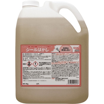 シールはがし 横浜油脂工業(Linda)