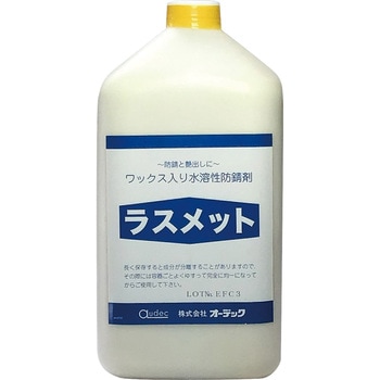 防錆材 ラスメット オーデック