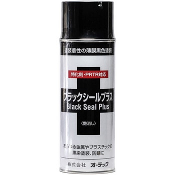 金属・樹脂用黒染スプレー ブラックシール・プラス スプレー オーデック