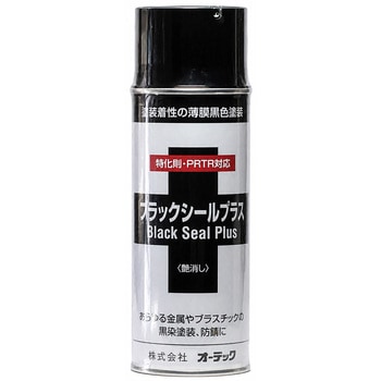 金属・樹脂用黒染スプレー ブラックシール・プラス スプレー オーデック