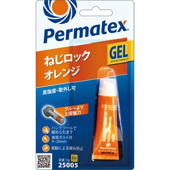 高強度ねじロックジェル オレンジ PERMATEX