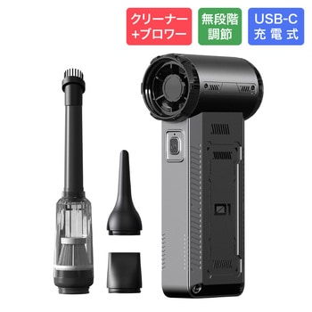 充電式 ブロワー ハンディクリーナー グレー コンパクト コードレス パワフル風量 屋内外使用OK Smart Stock