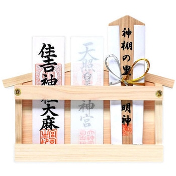 札差し 神棚の里