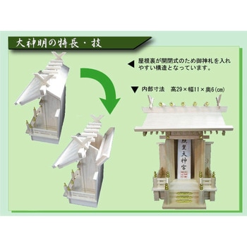 【工事現場・現場事務所に】すぐにお祀りできる神棚セット【神具・榊・塩・米付き】 一社神棚 神棚の里