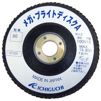 メガブライトディスク A イチグチ