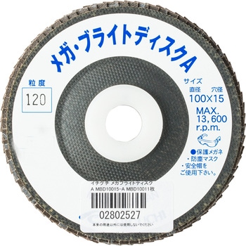 メガブライトディスク A イチグチ
