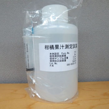 柑橘用測定試薬(研究実験用) TGK(東京硝子器械)
