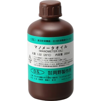 マノメータ専用液 OKANO 差圧計 【通販モノタロウ】 152-56-82-01