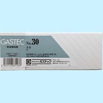 検知管 #30 水素 TGK(東京硝子器械)