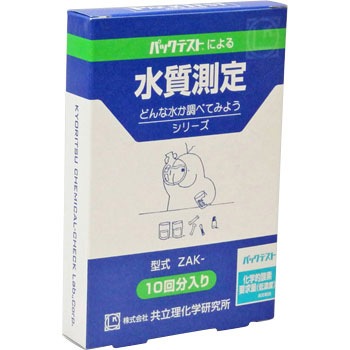 ZAK-COD(D) パックテスト お手軽セット(10回分) 共立理化学研究所 02852841