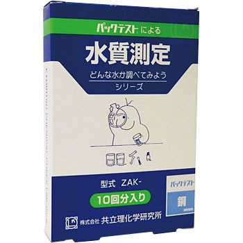 ZAK-Cu pbNeXg [10񕪓] w 02852857