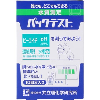 ZAK-pH パックテスト [10回分入り] 1箱(10回分) 共立理化学研究所