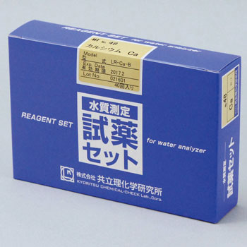 LR-Ca-B 水質測定用試薬セット 共立理化学研究所 02853532