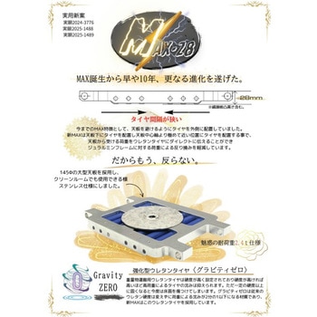 超低床ジュラルミンローラー テム