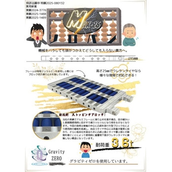 超低床ジュラルミンローラー テム