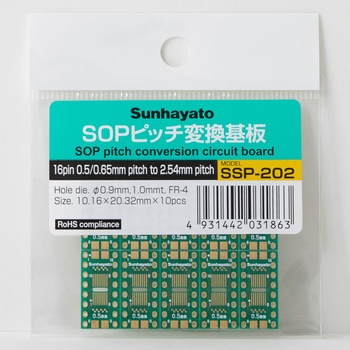 SOP IC変換基板 サンハヤト
