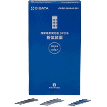 残留塩素測定器 DPD法 SIBATA(柴田科学)