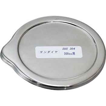 手付きビーカー用フタ サンダイヤ