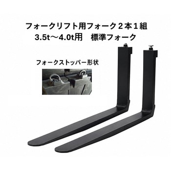 フォークアーム DEL