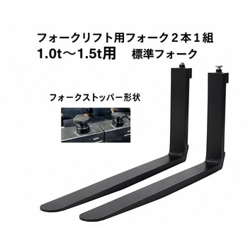 フォークアーム DEL