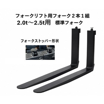 フォークアーム DEL