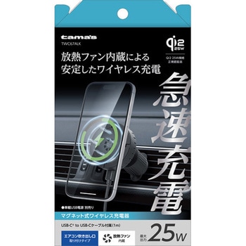 Qi2.2 ワイヤレス車載充電器 エアコンルーバー ブラック 多摩電子