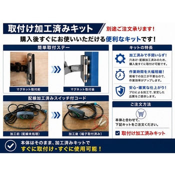 取付け加工済みキット DEL