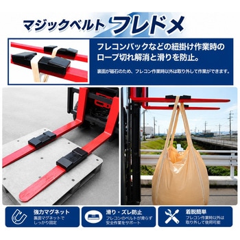 フレドメ 王寺ゴム製作所