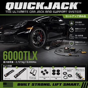 QuickJack 6000TLXポータブル カーリフトシステム QuickJack(クイックジャック)