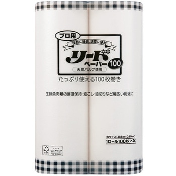プロ用リードペーパー 旭化成