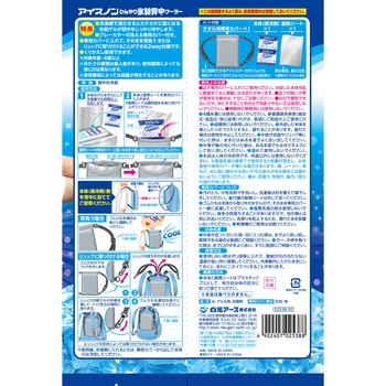 アイスノン ひんやり氷結背中クーラー アイスノン
