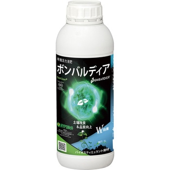 有機活力液 ボンバルディア ハイポネックスジャパン
