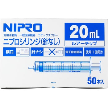 08-753 ニプロシリンジ 針無 1箱(50本) NIPRO(ニプロ) 【通販サイト