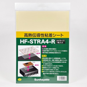 高熱伝導性粘着シート サンハヤト