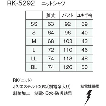 ニットシャツ ナガイレーベン