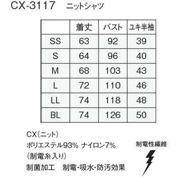 ニットシャツ ナガイレーベン
