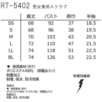 男女兼用スクラブ ナガイレーベン