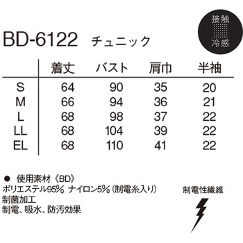 チュニック ナガイレーベン