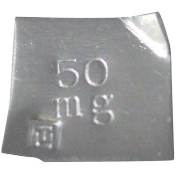 上皿天びん用分銅 50mg 単品 TGK(東京硝子器械)