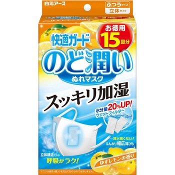 快適ガード のど潤いぬれマスク ゆずレモンの香り ふつうサイズ 白元アース