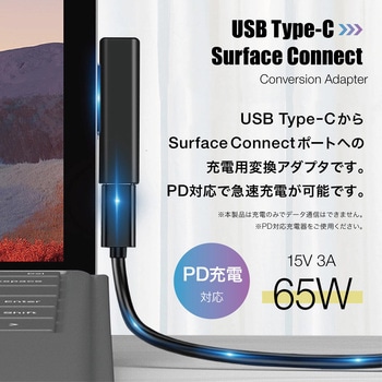 TR-SC001-BK USB Type-C to Sarface Connector 変換アダプタ PD対応 充電用 1個 トライメイト  【通販モノタロウ】