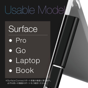 USB Type-C to Sarface Connector 変換アダプタ PD対応 充電用 トライメイト