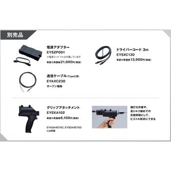 吊り下げ AC電動ドライバー Panasonic(パナソニック)