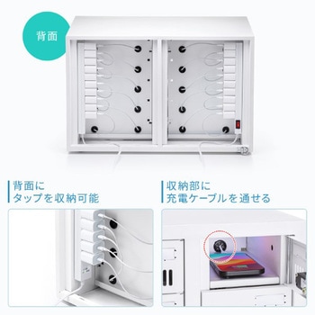 収納保管庫_スマートフォン_個別管理用 サンワサプライ