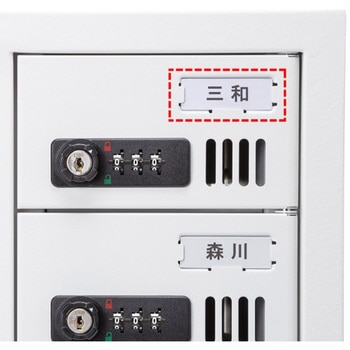 収納保管庫_スマートフォン_個別管理用 サンワサプライ