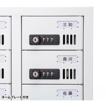 収納保管庫_スマートフォン_個別管理用 サンワサプライ